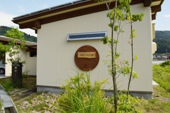 飛騨五木の家に看板がつきました!