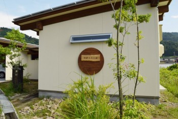 飛騨五木の家に看板がつきました！