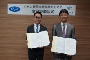 小水力発電事業協業のための協定を両備グループ(岡山県) と締結しました