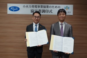 小水力発電事業協業のための協定を両備グループ(岡山県) と締結しました