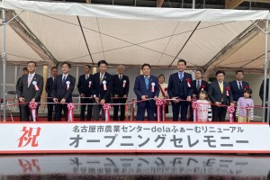 「名古屋市農業センター」のリニューアル工事が竣工しました!