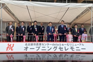 「名古屋市農業センター」のリニューアル工事が竣工しました！