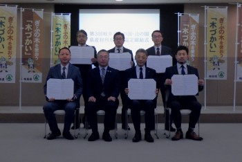 「岐阜県木の国・山の国県産材利用促進協定」を締結しました!
