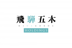 【正栄産業×飛騨五木グループ】戦略的事業提携に関する協定締結のお知らせ