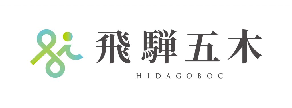 飛騨五木株式会社の新しいロゴ２